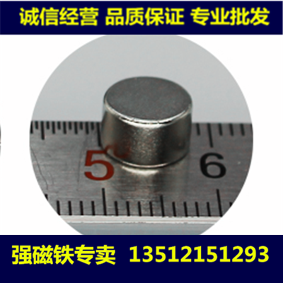 超强磁铁 圆形7*5mm 吸铁石 磁钢 钕铁硼 强力磁铁7x5mm 永磁