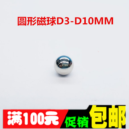 巴克球魔力磁球磁力魔磁铁圆形强磁铁D3mm4mm5mm6mm8mm10mm