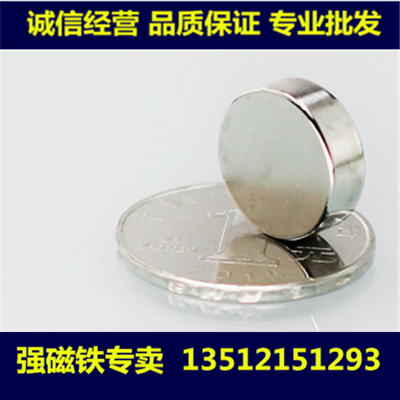 超强磁铁 圆形17*5mm 吸铁石 磁钢 钕铁硼 强力磁铁17x5mm 永磁