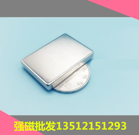 超强磁铁长方形35*25*5/ 30x25x5吸铁石 磁钢 强力磁铁35X25X5MM
