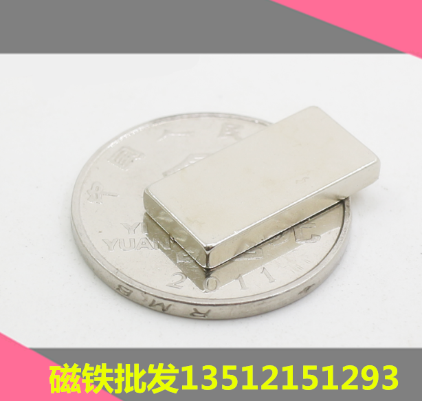 超强磁铁长方形20*7*3吸铁石磁钢20x8x2强力磁铁20x8x3MM20x7x2