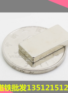超强磁铁长方形20*7*3 吸铁石磁钢20x8x2强力磁铁20x8x3MM20x7x2