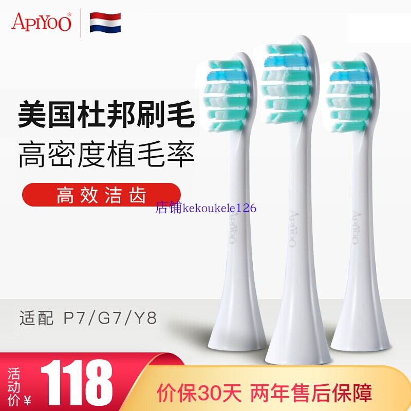 Apiyo艾优P7G7Y8成人刷头皮卡丘 SUP比卡丘A7儿童PCS原装替换刷头