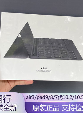 适用于ipad9/8/7代10.2智能键盘pro10.5寸七八九平板air3保护套盖