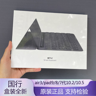 适用于ipad9/8/7代10.2智能键盘pro10.5寸七八九平板air3保护套盖