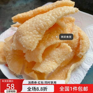 泉州惠安特产鱼签新鲜鱼肉制作纯手工无添加3包装(每包200克)