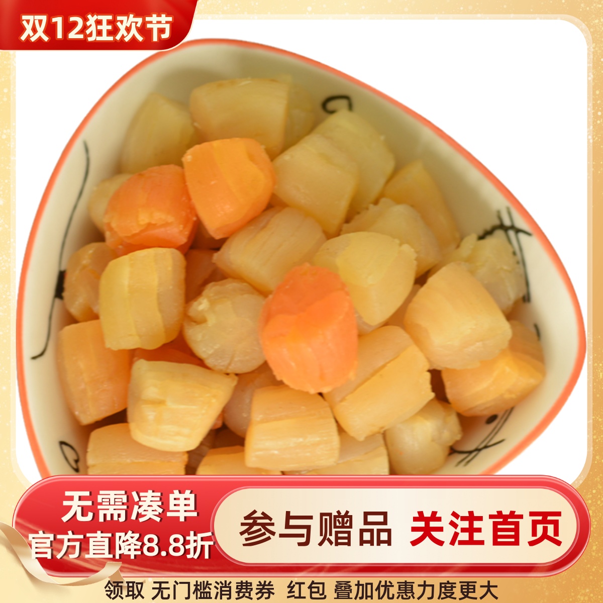 干贝瑶柱大扇贝肉无盐自制干货宝宝海鲜无添加250g福建野生非特级