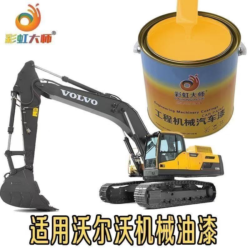 沃尔沃灰油漆VOLVO沃尔沃挖机灰色漆大臂配重EC200/240/290/360