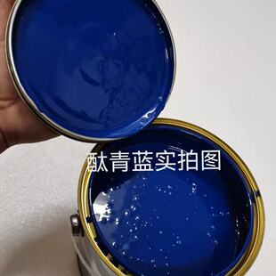 五征奥翔酞青蓝油漆五征蓝防锈防腐漆深蓝海蓝漆时风蓝金属漆.