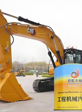 卡特320/313/318/326/349D/GC/GX挖掘机钩机翻新修复金属专用油漆