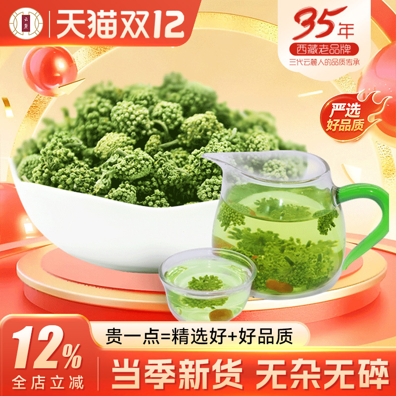 云麓四年三七花茶300g云南文山纯田七花茶头茬新花田七粉片旗舰店