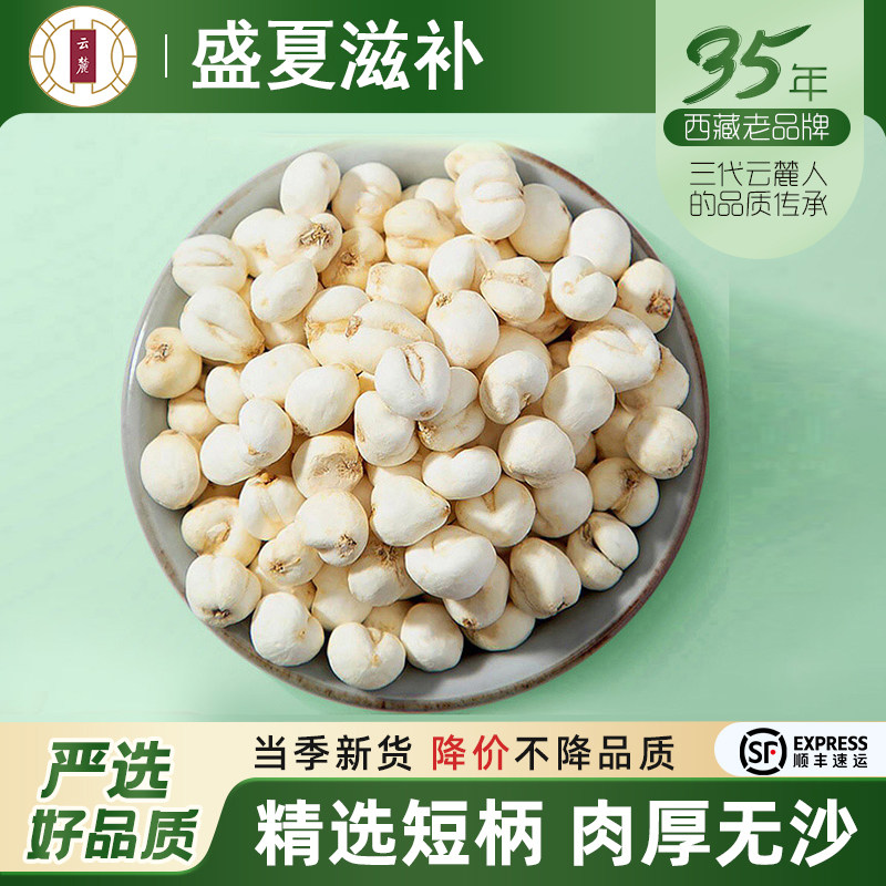 云麓贝母无熏硫四川贝母粒可免费打粉100g克非平贝松贝浙贝藏贝