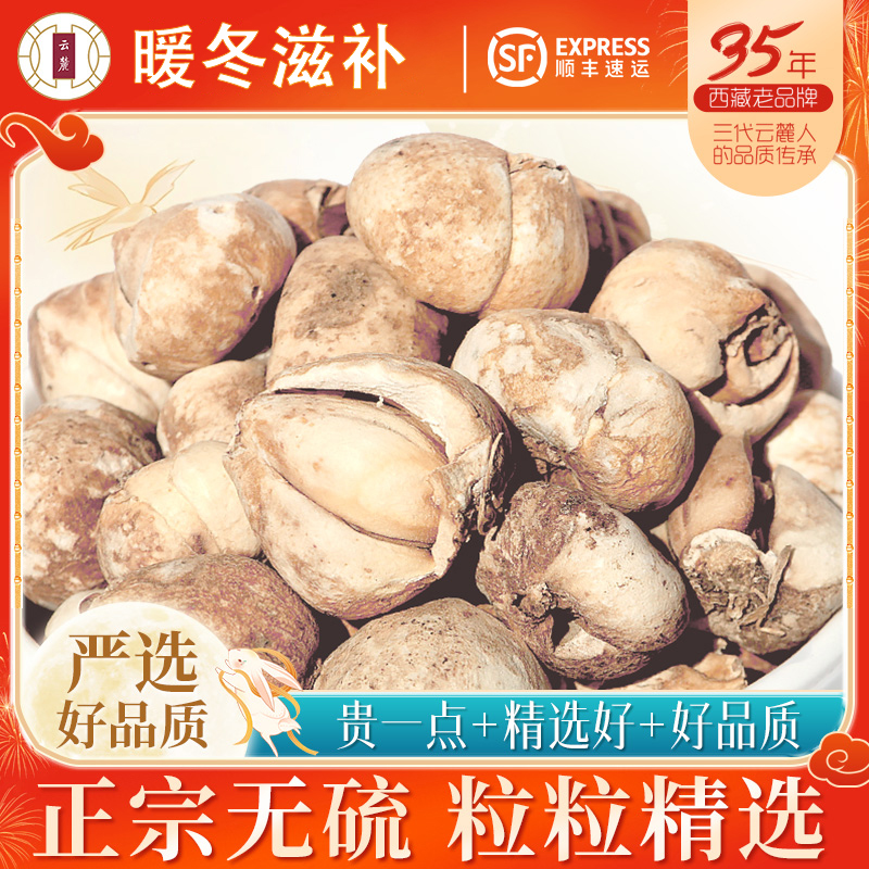 正品藏贝母云麓正品保证