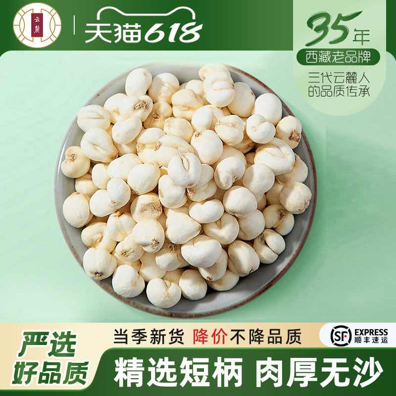 云麓贝母无熏硫四川贝母粒可免费打粉100g克非平贝松贝浙贝藏贝
