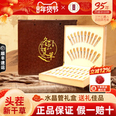 云麓冬虫夏草头期虫草新鲜干货4根 送礼佳品 克50根水晶礼盒装