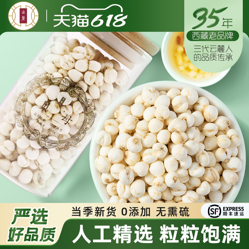 云麓四川贝母藏贝母松贝粒可打贝母粉100克贝母粒非藏贝雪梨煲汤