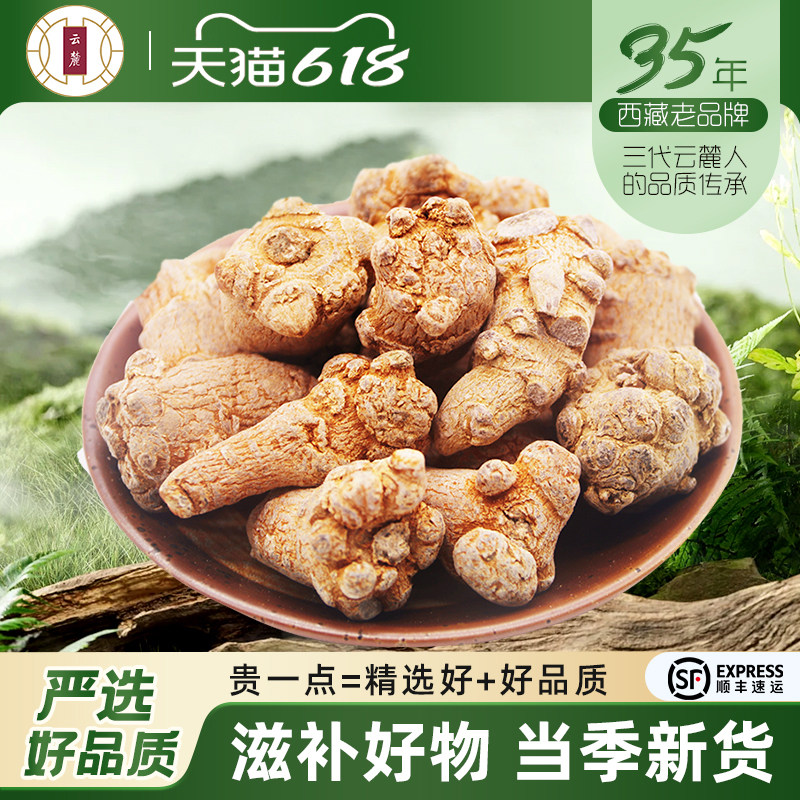 三七头20头三七云南文山纯三七250g田七可磨三七粉37片细粉旗舰店