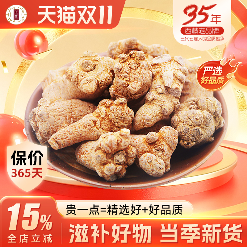 三七头20头三七云南文山纯三七250g田七可磨三七粉37片细粉旗舰店