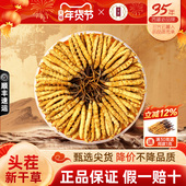 云麓新鲜冬虫夏草旗舰店正品 冬虫草干货10克50根礼盒装 西藏直发