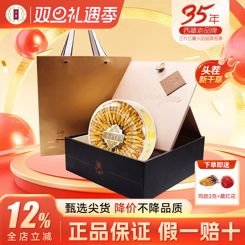 云麓正品50克质检新鲜冬虫夏草