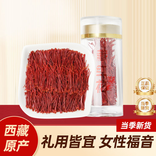 西藏藏红花精选花丝云麓滋补品