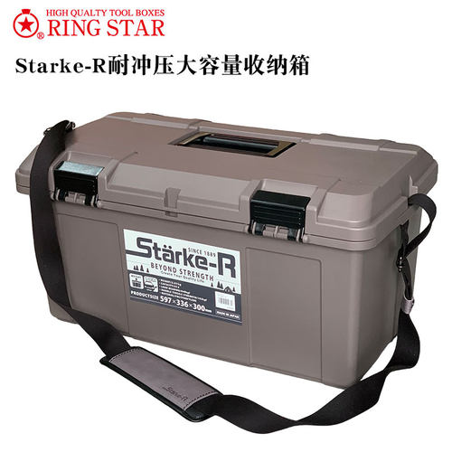 日本进口Starke-R耐冲压收纳箱