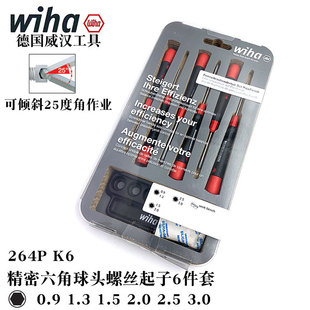 德国wiha威汉精密球头内六角螺丝刀套装进口起子手批264PK6 42993