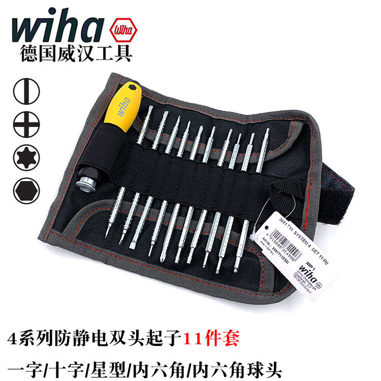 德国进口wiha威汉防静电替换式双头起子套装伸缩手柄螺丝刀31499