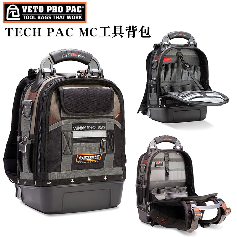 美国VETO PRO PAC TECH PAC MC双肩工具包大容量多功能背包收纳包