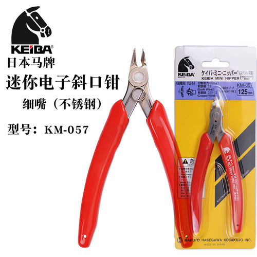 斜口钳电子钳KEIBA马牌多功能