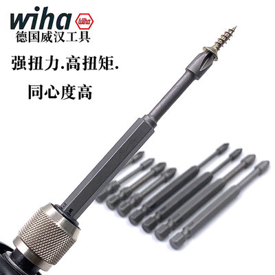 wiha威汉进口高抗扭先锋十字批头