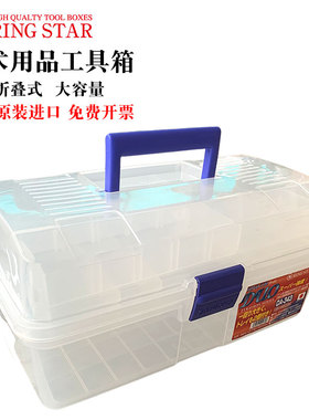 日本进口RING STAR美术生工具箱三层折叠绘画家用美甲收纳盒DA343