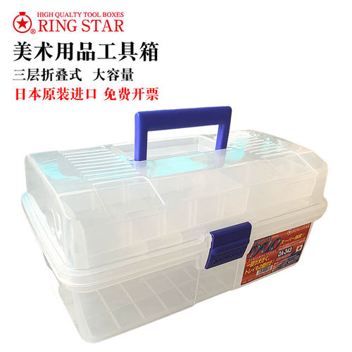 日本进口RINGSTAR三层收纳盒