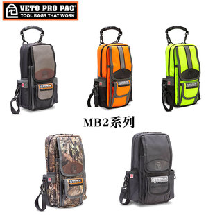 美国VETO PRO PAC MB2系列多功能工具包电工维修工具手提包收纳包