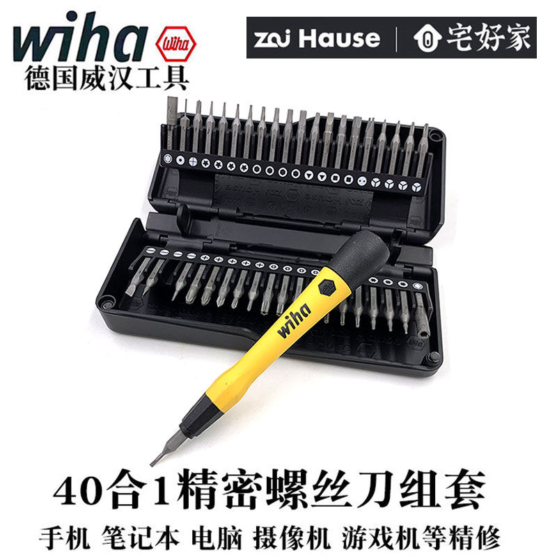 ZaiHause宅好家精密螺丝刀套装