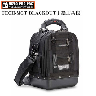 美国VETO PRO PAC手提工具包TECH MCT黑色电工维修工具收纳包拎包