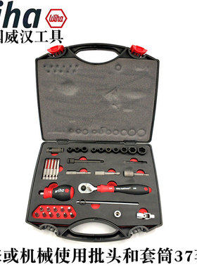 德国wiha威汉进口汽车维修机械维修37件套装多功能组合工具32818