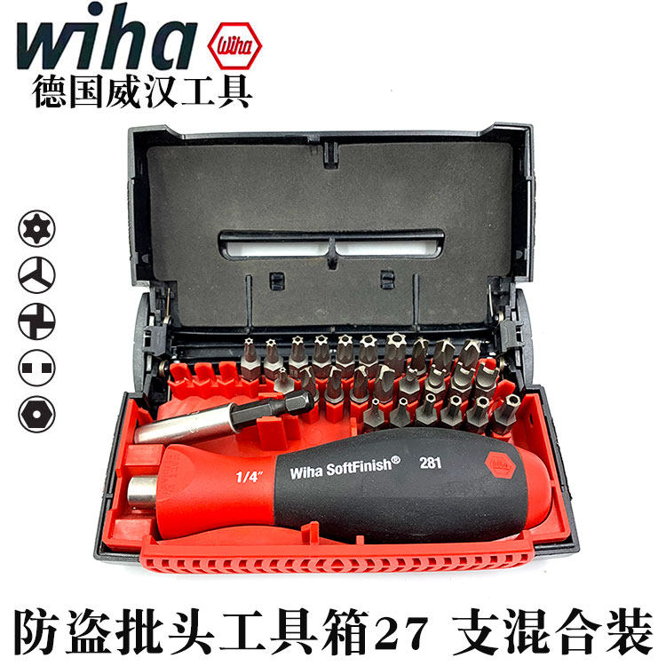 德国wiha威汉防盗批头27支混合装1/4星型三翼四翼内六角扳手09393