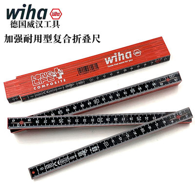 德国wiha威汉复合折叠尺子37067
