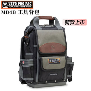 美国VETO PRO PAC工具背包MB4B水电工弱电大容量便携式工具收纳包