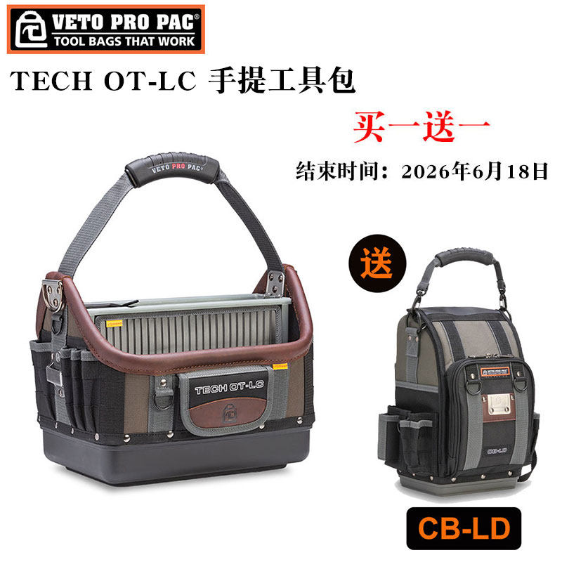 美国VETO PRO PAC TECH OTLC手提工具包水电工木工维修专业收纳包