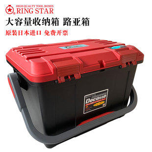 日本原装进口RINGSTAR五金工具箱户外多功能大容量收纳箱D-5000RB