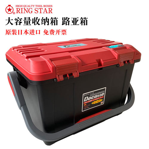 日本进口RINGSTAR多功能工具箱