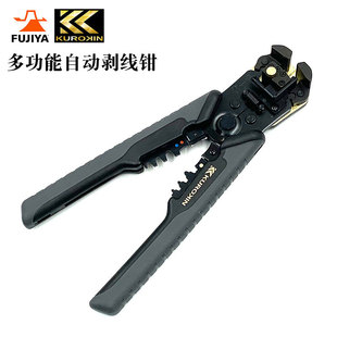 FUJIYA富基亚黑金多功能自动剥线钳专业电工剥线器PP717A-220-BG