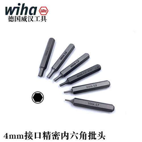 德国wiha威汉精密内六角批头进口