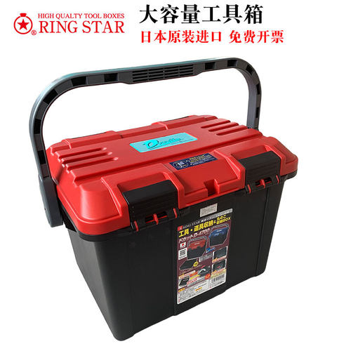 日本进口RINGSTAR大容量工具箱