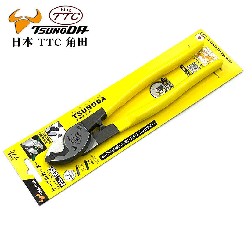 断线钳电缆钳TTC角田牌10寸