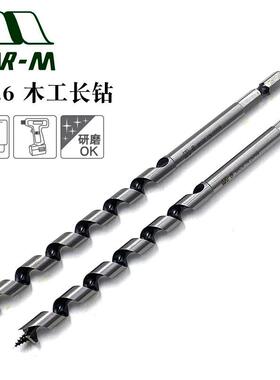 STAR-M日本进口NO.6木工长钻支罗麻花钻电钻木材打孔钻头6 8 10mm