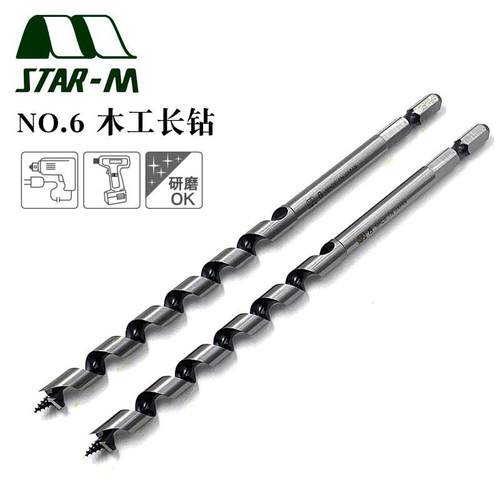日本进口STAR-M木工打孔钻支罗钻