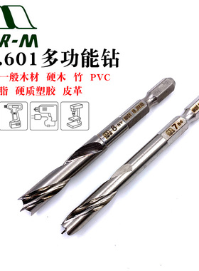 日本STAR-M进口NO.601多功能钻木工竹用 皮革 PVC 树脂亚克力钻头